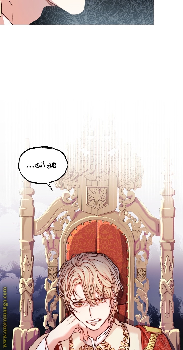 Read I became the Secretary of the tyrant AR Manga Online