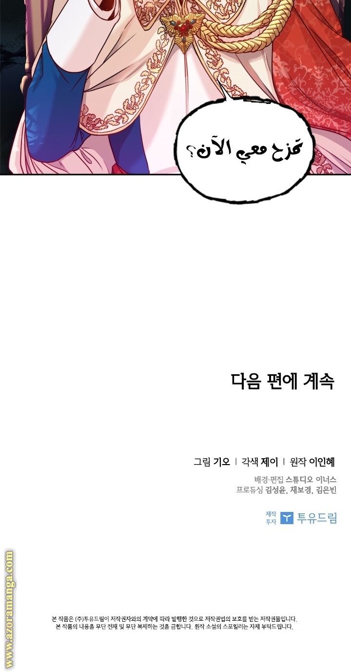 Read I became the Secretary of the tyrant AR Manga Online