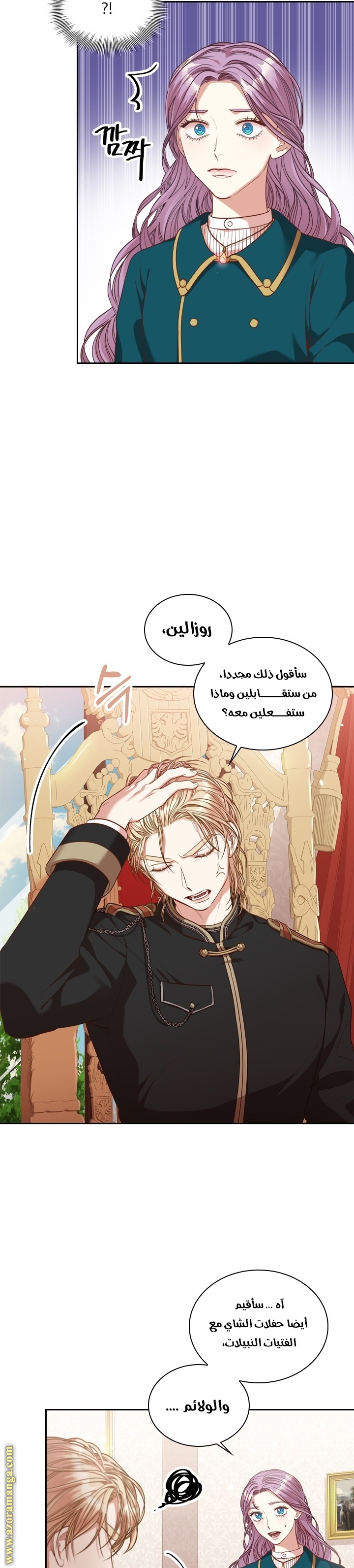 Read I became the Secretary of the tyrant AR Manga Online