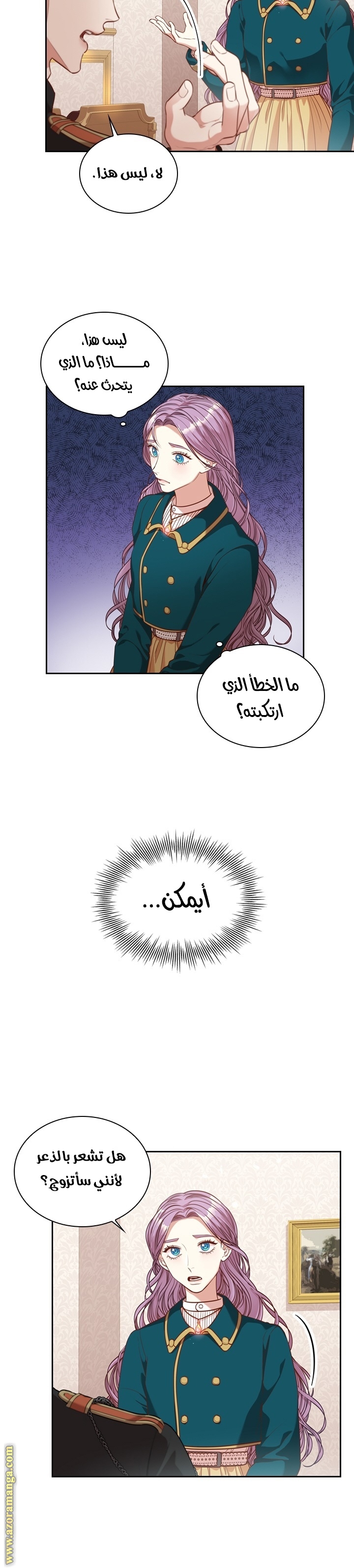 Read I became the Secretary of the tyrant AR Manga Online
