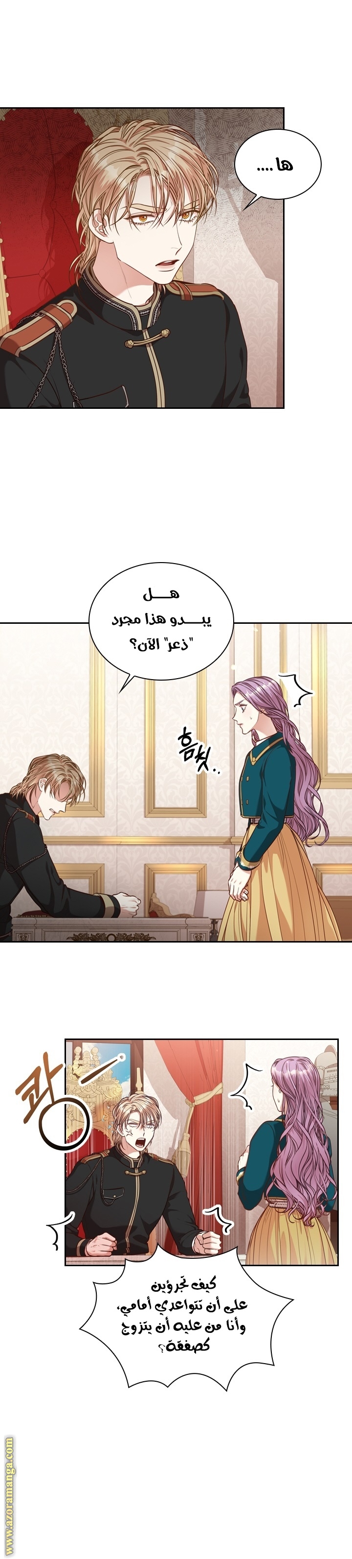 Read I became the Secretary of the tyrant AR Manga Online