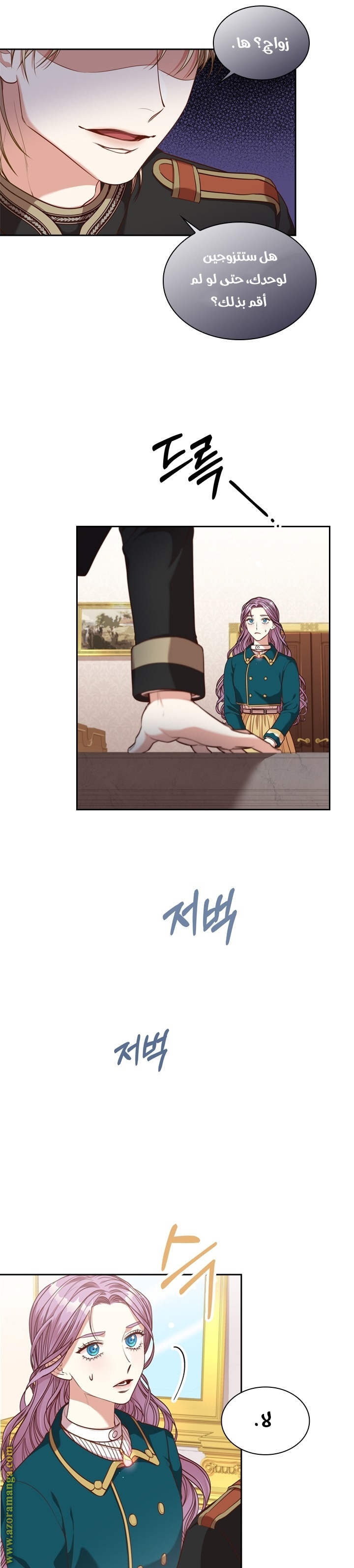 Read I became the Secretary of the tyrant AR Manga Online