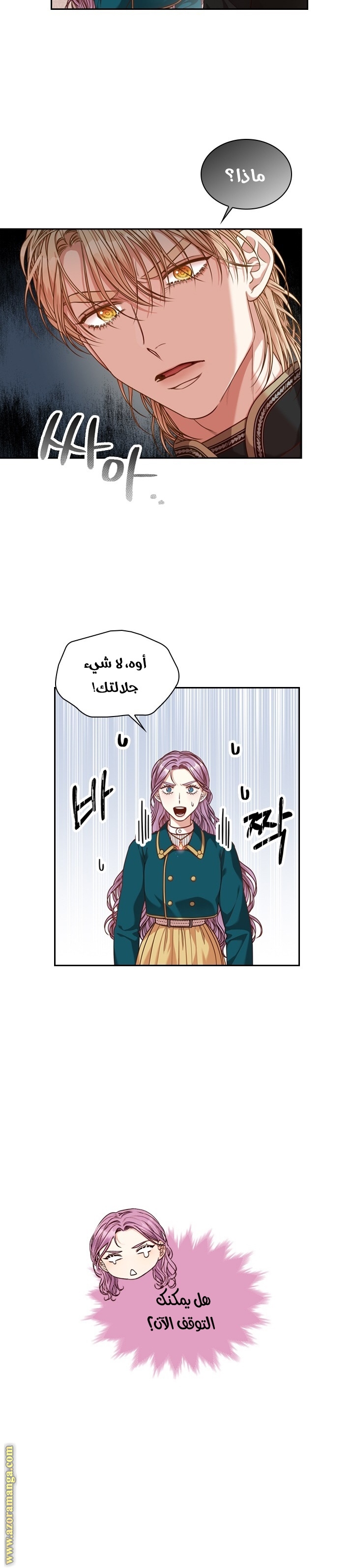 Read I became the Secretary of the tyrant AR Manga Online