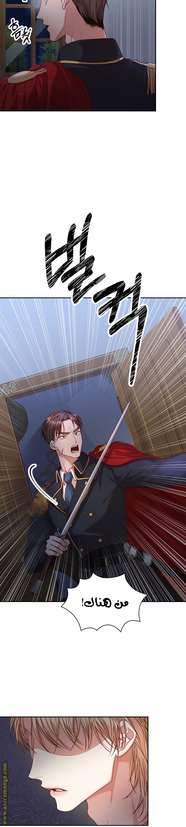 Read I became the Secretary of the tyrant AR Manga Online