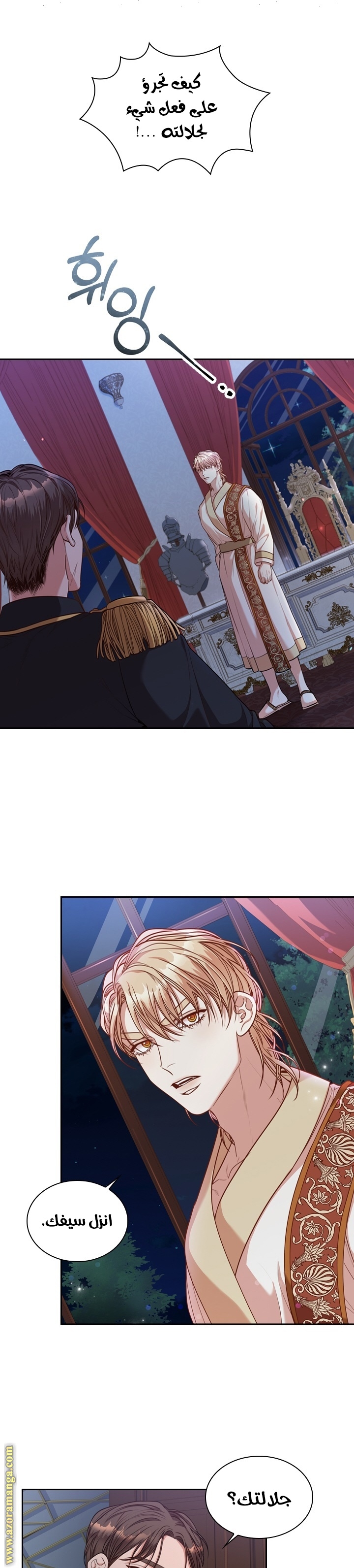 Read I became the Secretary of the tyrant AR Manga Online