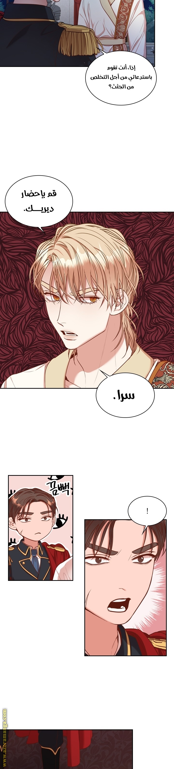 Read I became the Secretary of the tyrant AR Manga Online