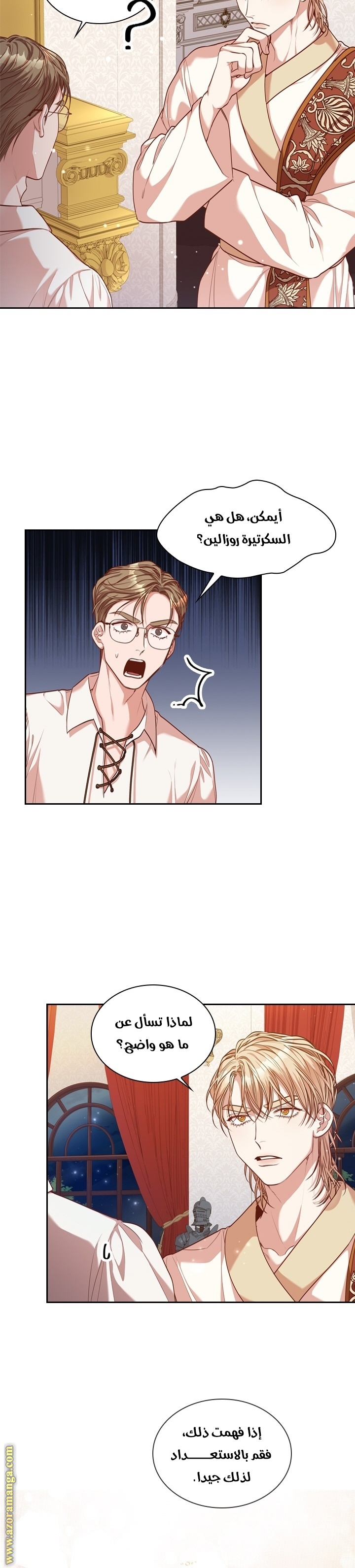 Read I became the Secretary of the tyrant AR Manga Online