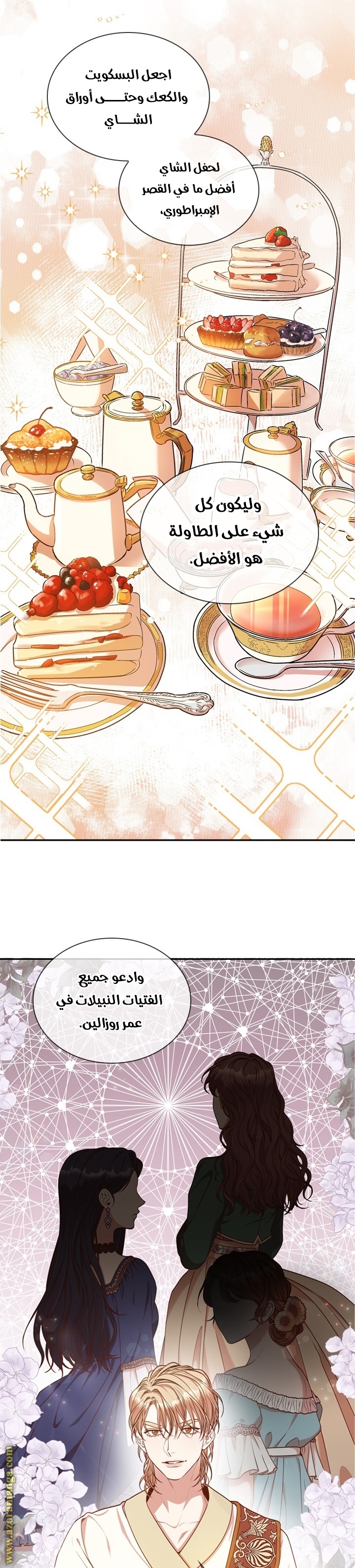 Read I became the Secretary of the tyrant AR Manga Online