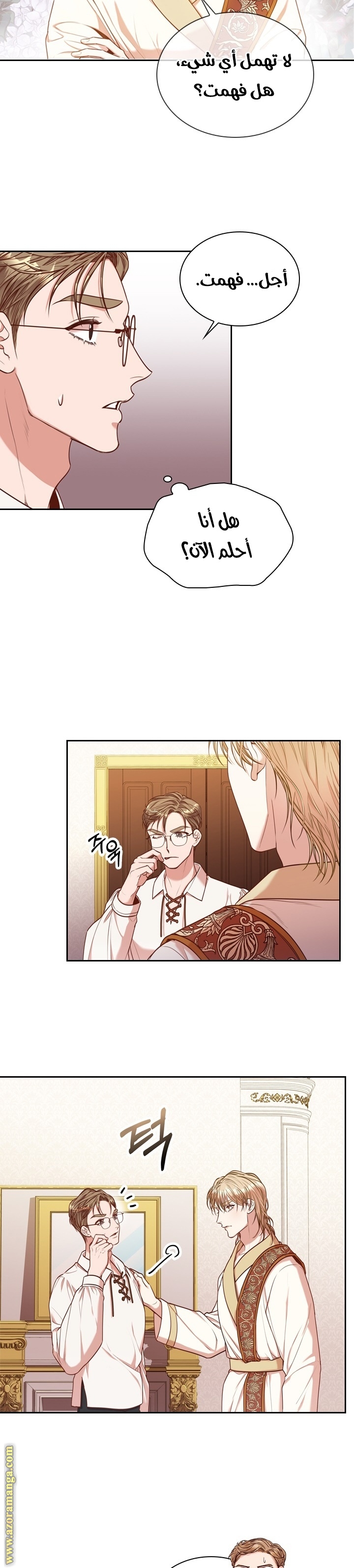 Read I became the Secretary of the tyrant AR Manga Online