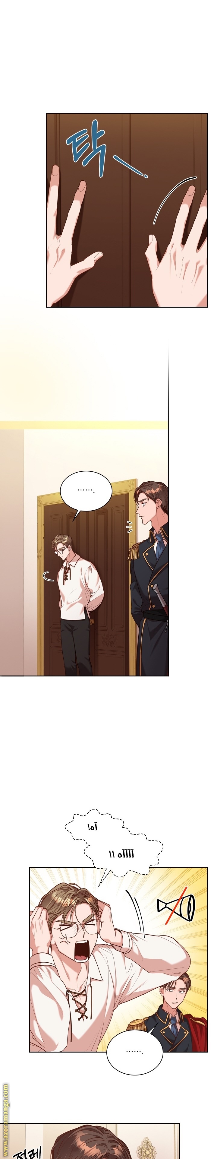 Read I became the Secretary of the tyrant AR Manga Online