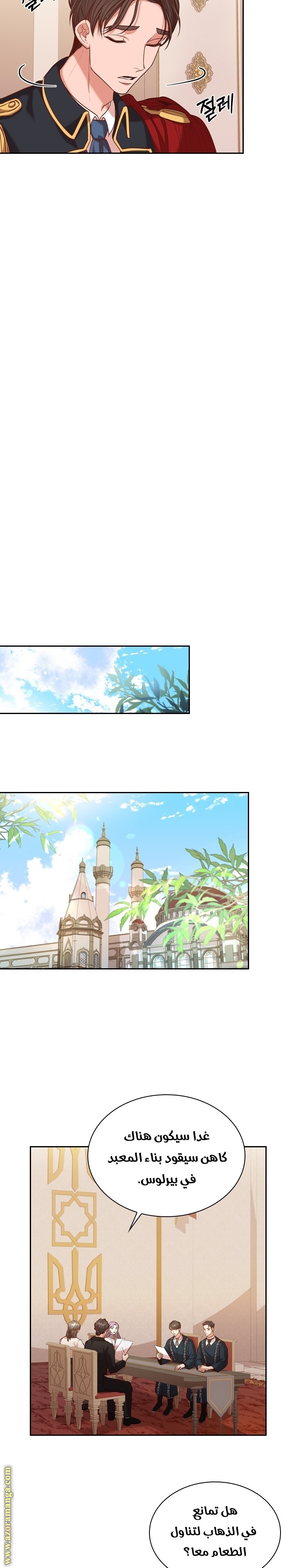 Read I became the Secretary of the tyrant AR Manga Online
