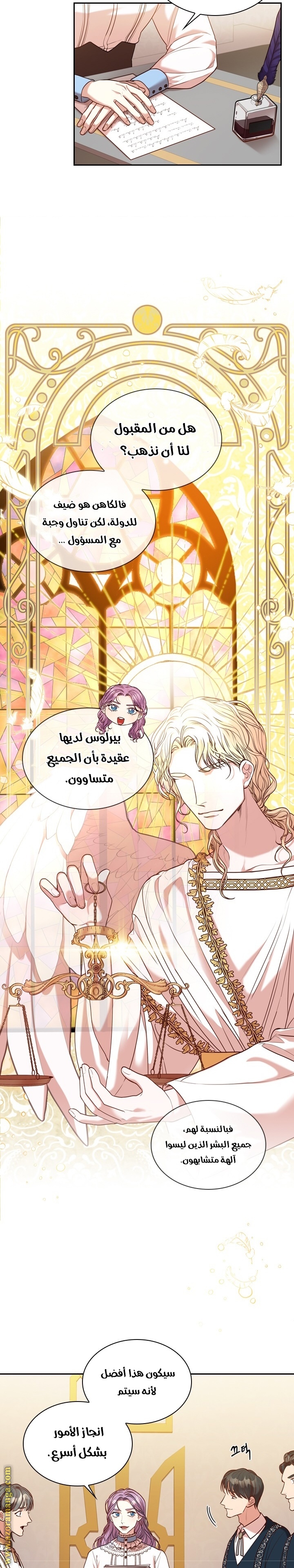 Read I became the Secretary of the tyrant AR Manga Online