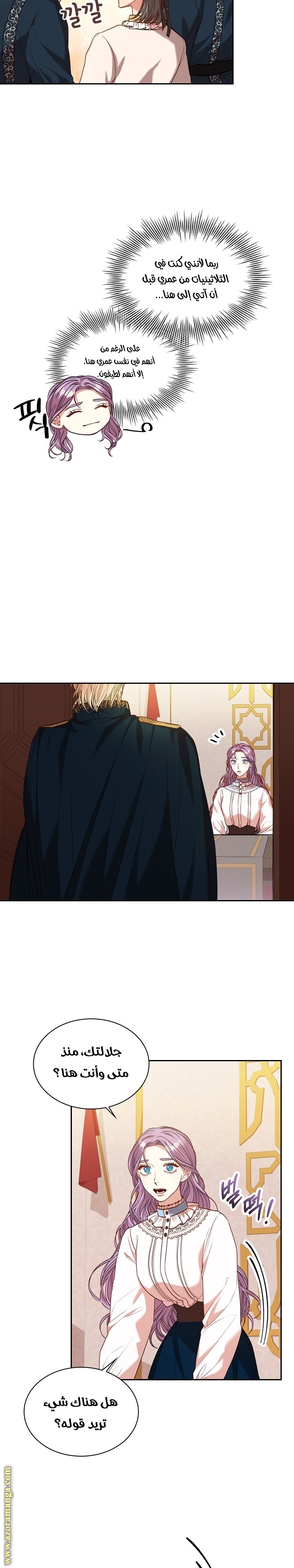 Read I became the Secretary of the tyrant AR Manga Online