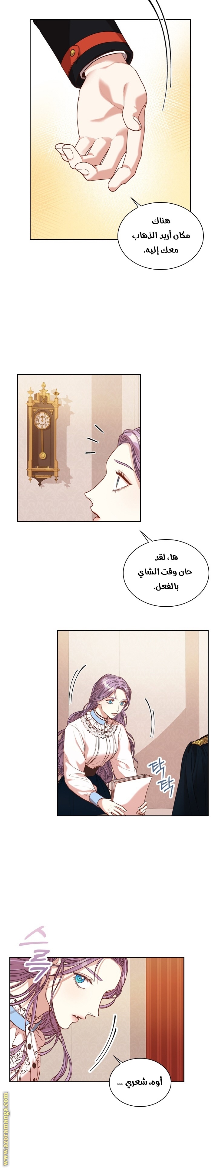 Read I became the Secretary of the tyrant AR Manga Online