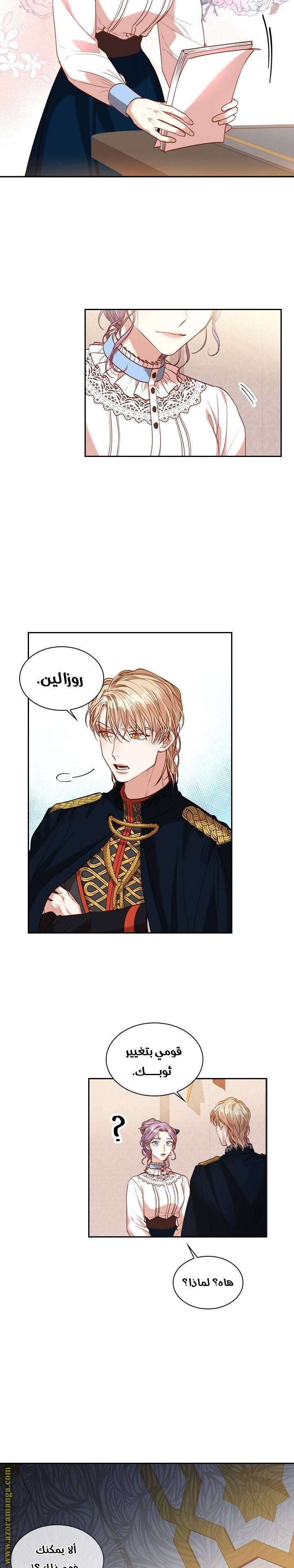 Read I became the Secretary of the tyrant AR Manga Online