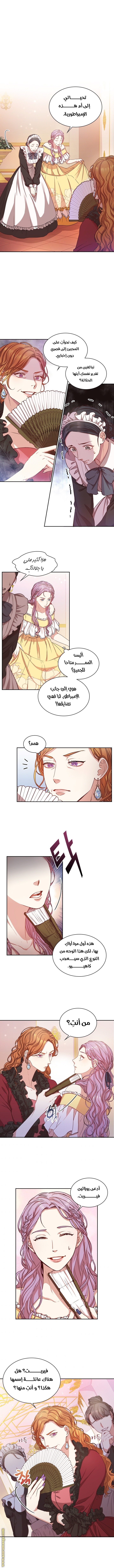 Read I became the Secretary of the tyrant AR Manga Online