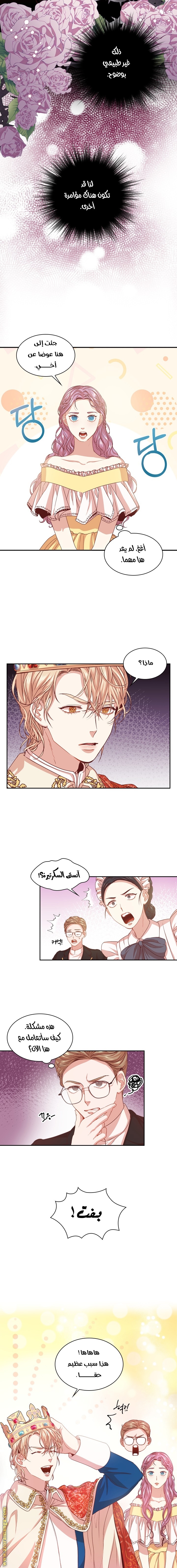 Read I became the Secretary of the tyrant AR Manga Online