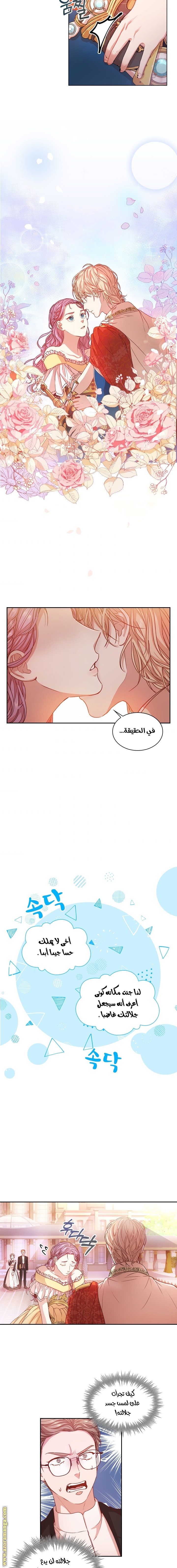 Read I became the Secretary of the tyrant AR Manga Online