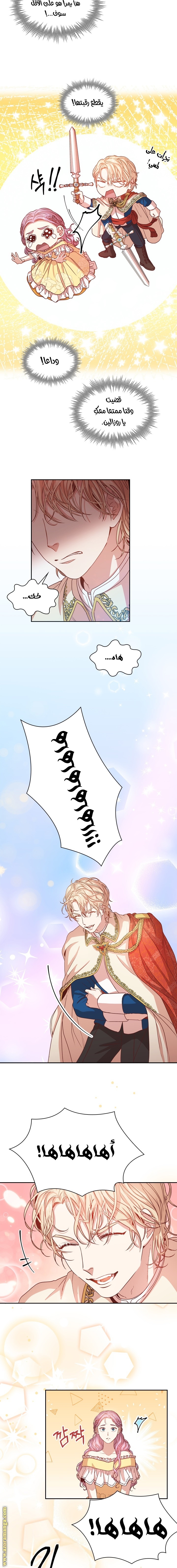 Read I became the Secretary of the tyrant AR Manga Online