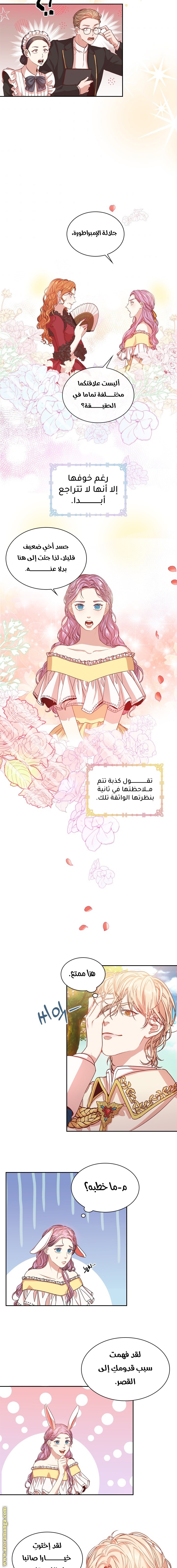 Read I became the Secretary of the tyrant AR Manga Online