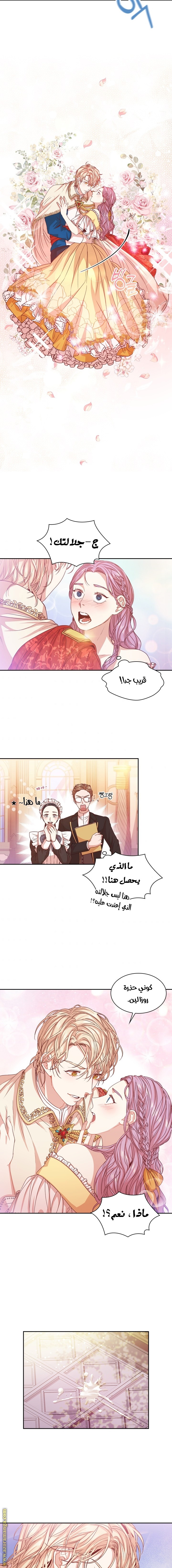 Read I became the Secretary of the tyrant AR Manga Online