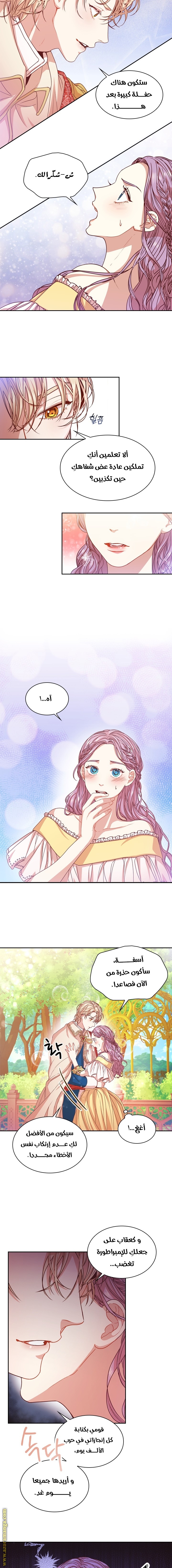 Read I became the Secretary of the tyrant AR Manga Online