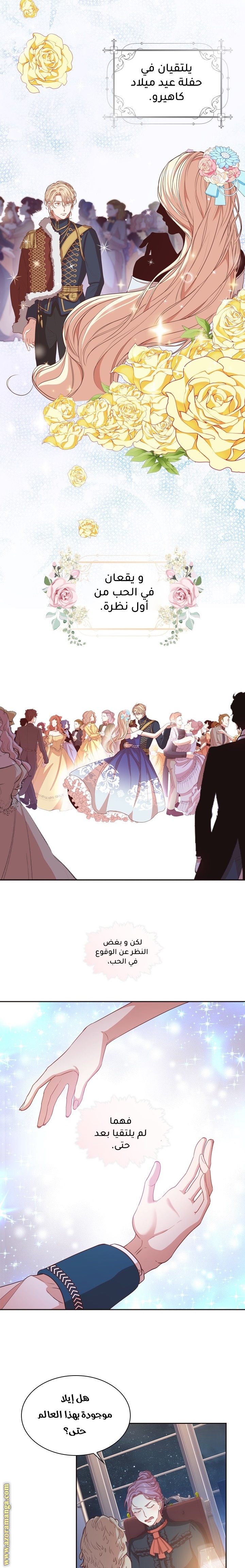 Read I became the Secretary of the tyrant AR Manga Online