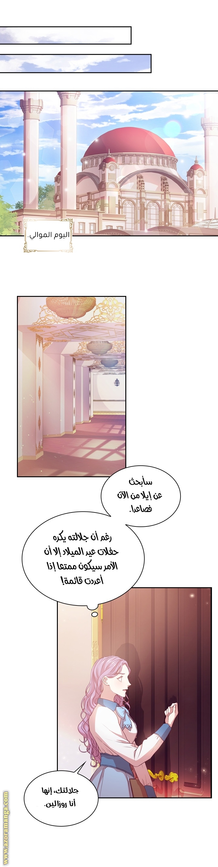 Read I became the Secretary of the tyrant AR Manga Online