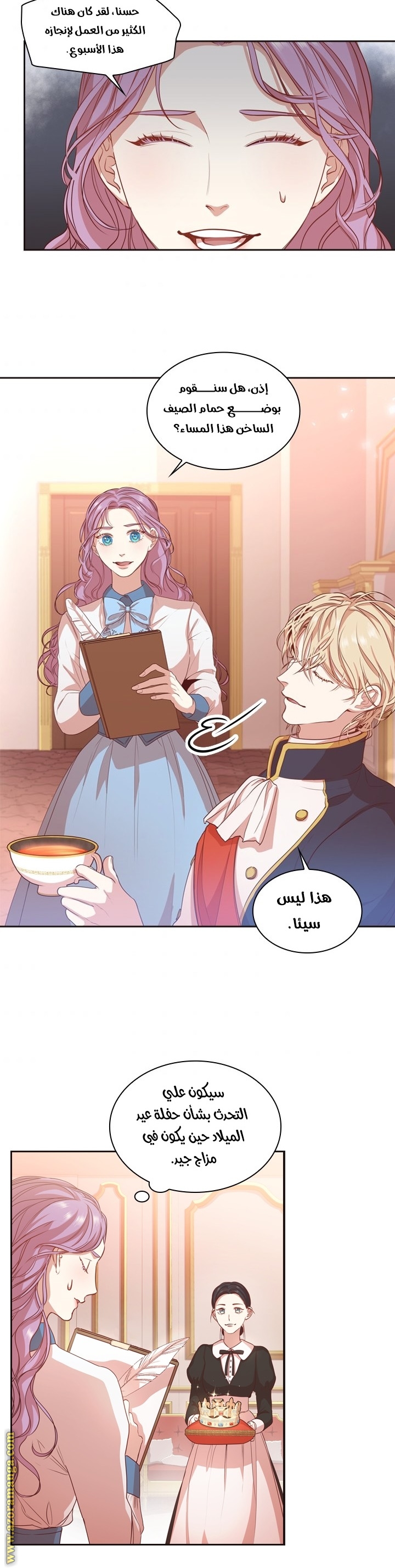 Read I became the Secretary of the tyrant AR Manga Online