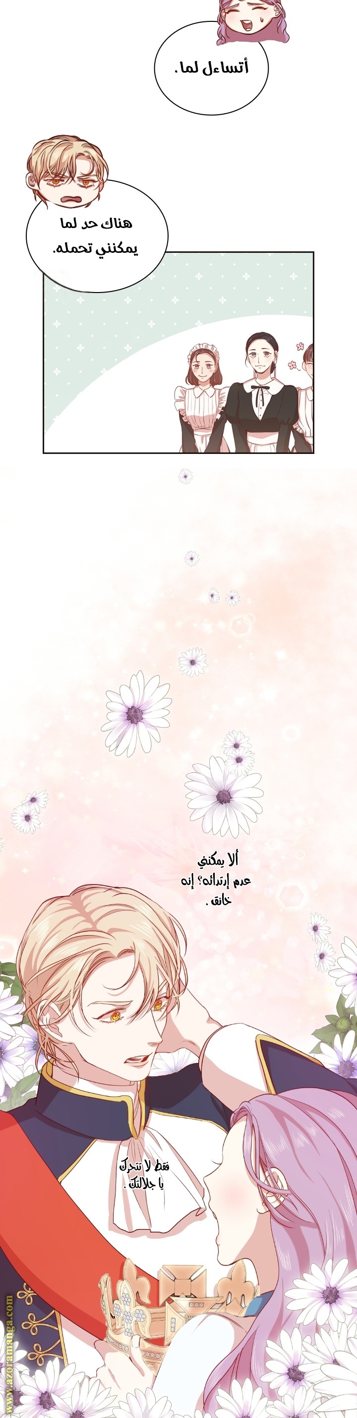 Read I became the Secretary of the tyrant AR Manga Online