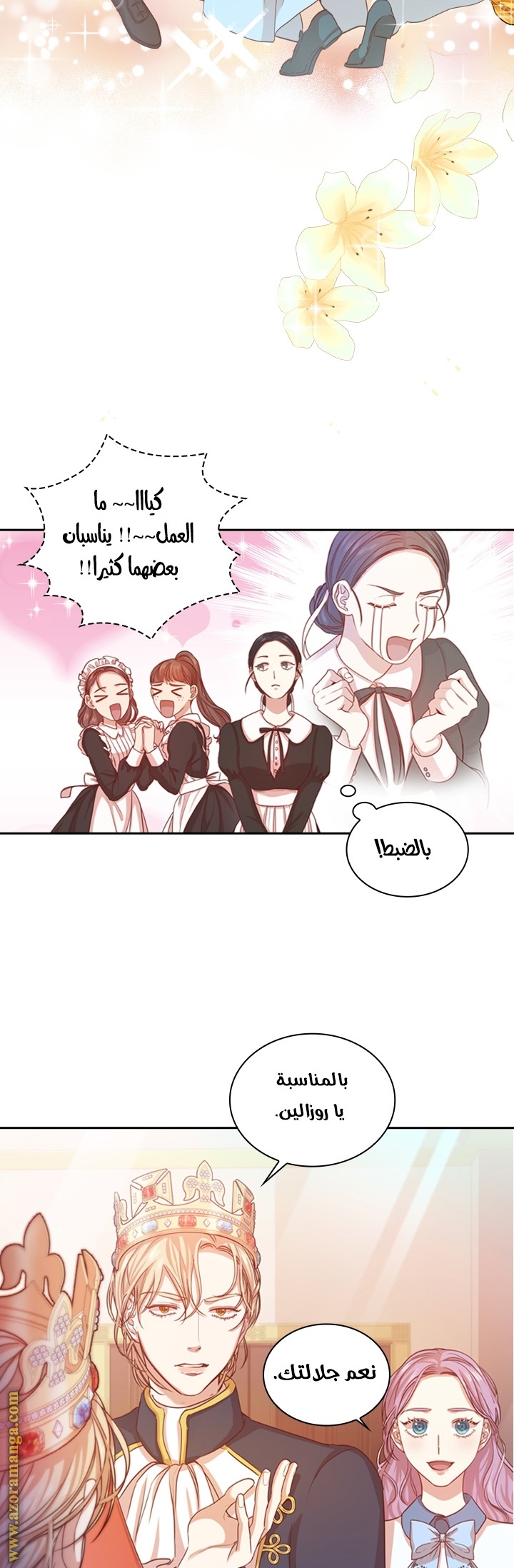 Read I became the Secretary of the tyrant AR Manga Online