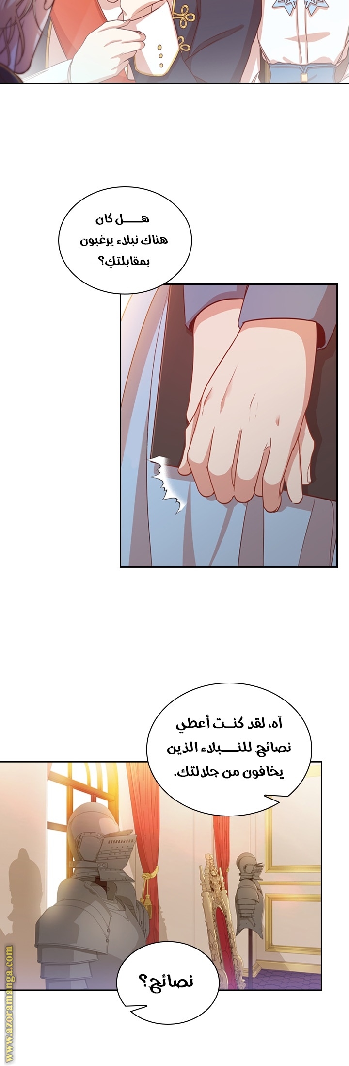 Read I became the Secretary of the tyrant AR Manga Online