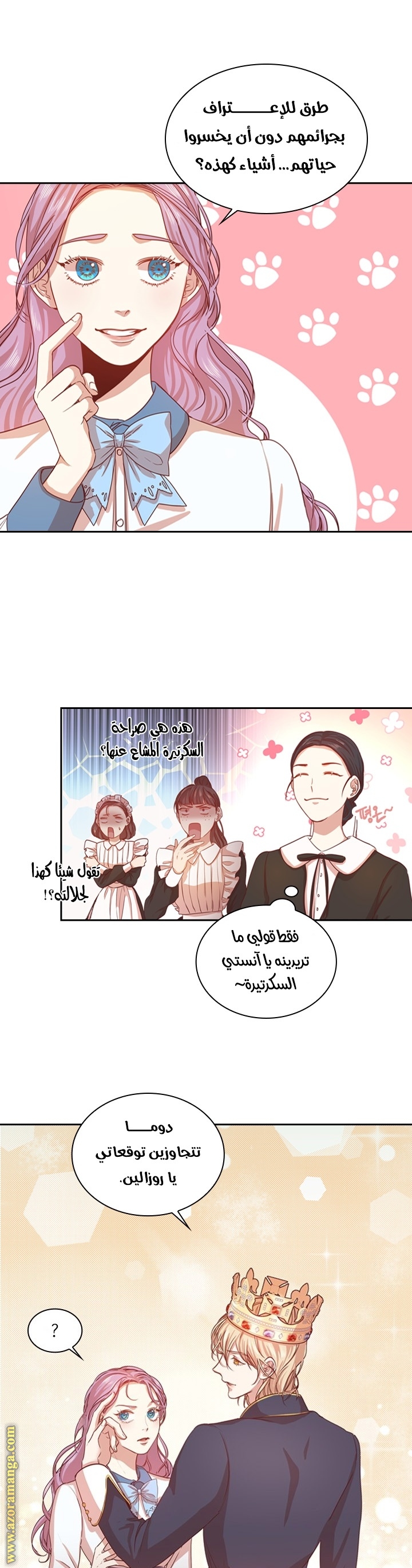 Read I became the Secretary of the tyrant AR Manga Online