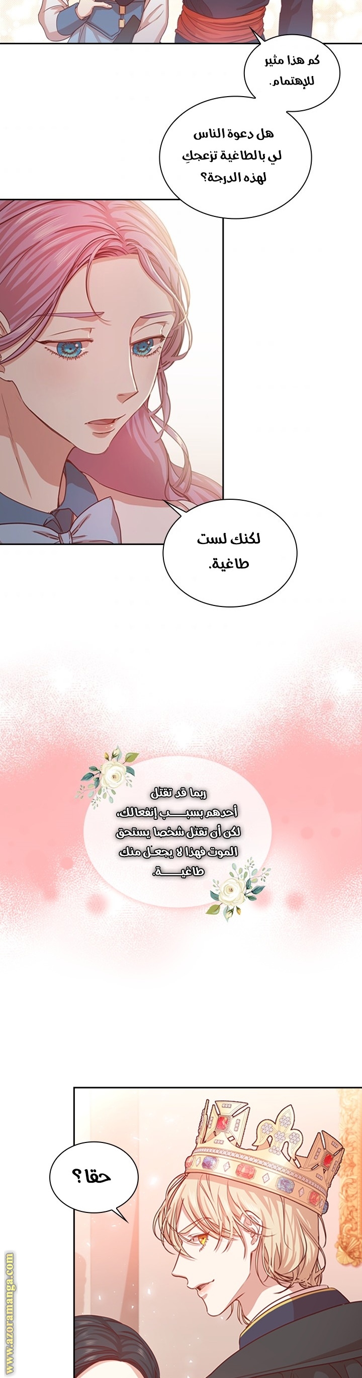 Read I became the Secretary of the tyrant AR Manga Online