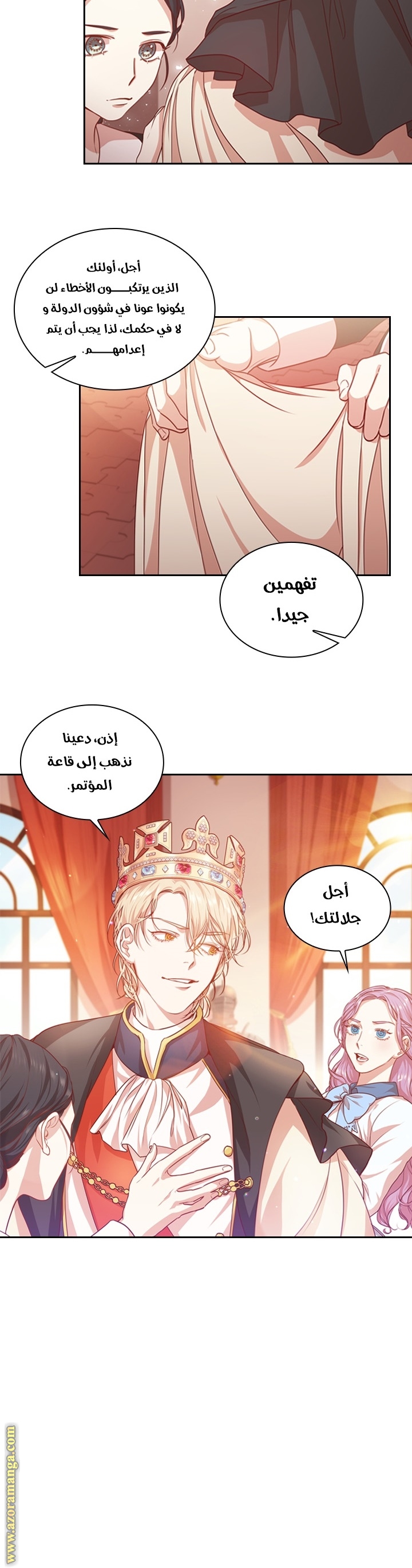 Read I became the Secretary of the tyrant AR Manga Online