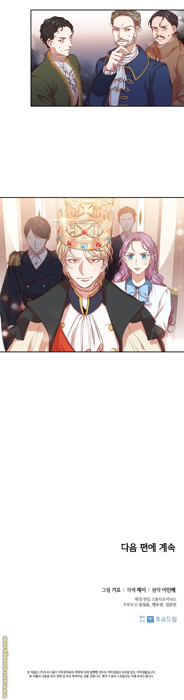 Read I became the Secretary of the tyrant AR Manga Online