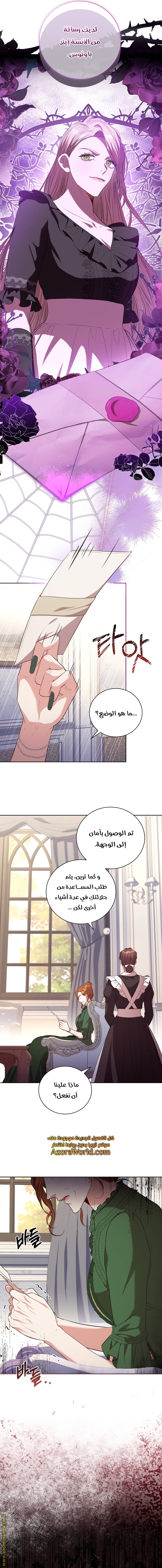 Read I became the Secretary of the tyrant AR Manga Online