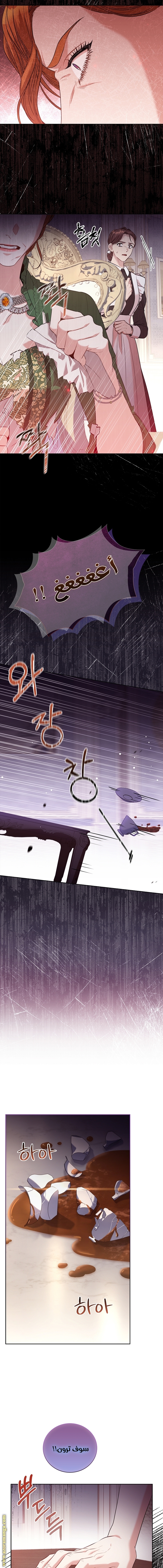 Read I became the Secretary of the tyrant AR Manga Online