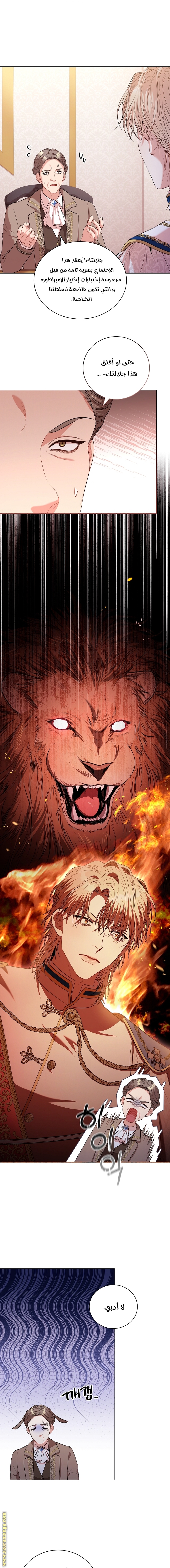 Read I became the Secretary of the tyrant AR Manga Online