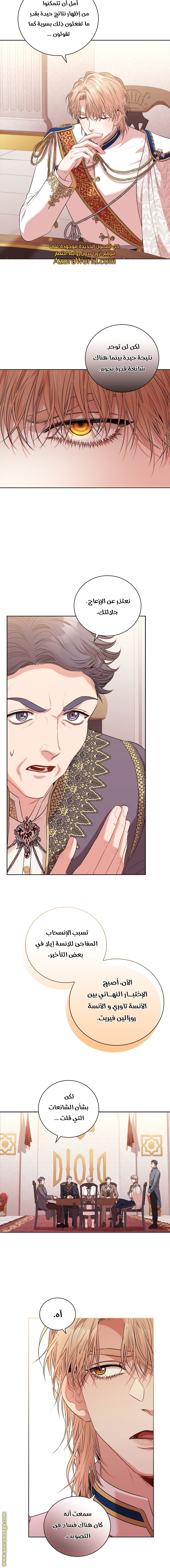 Read I became the Secretary of the tyrant AR Manga Online