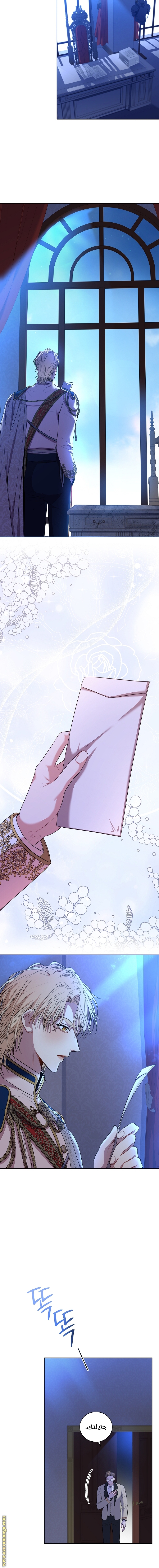 Read I became the Secretary of the tyrant AR Manga Online