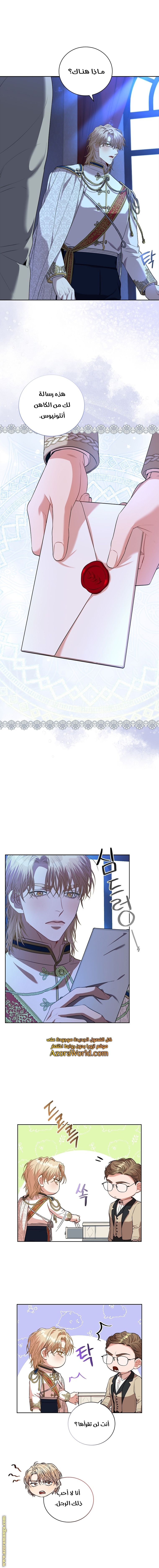 Read I became the Secretary of the tyrant AR Manga Online