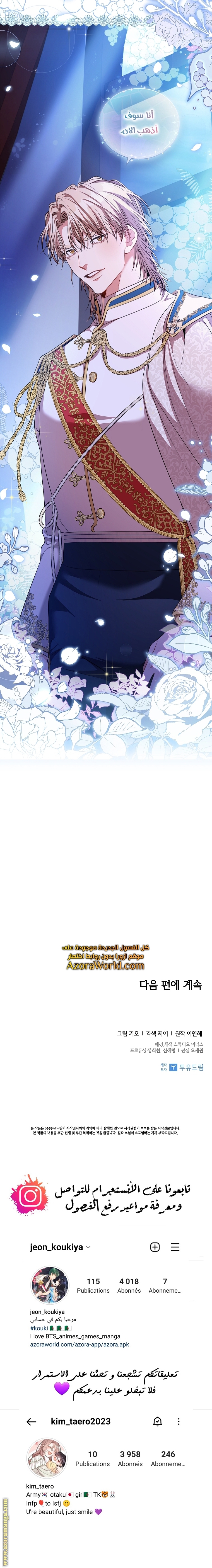 Read I became the Secretary of the tyrant AR Manga Online