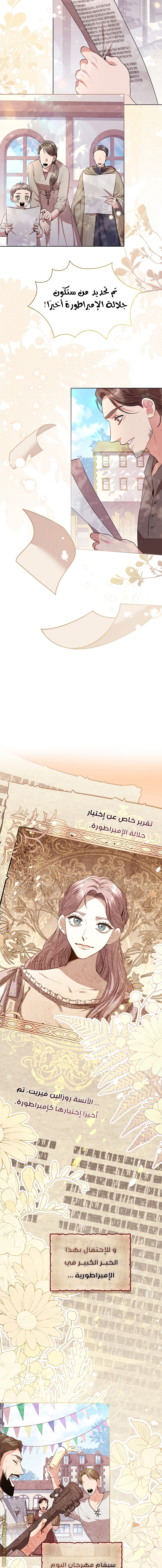 Read I became the Secretary of the tyrant AR Manga Online