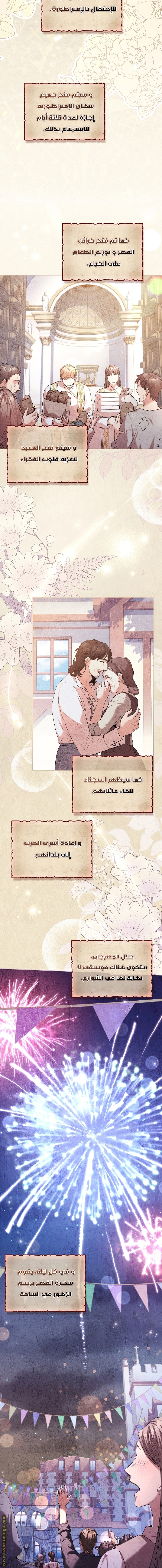 Read I became the Secretary of the tyrant AR Manga Online