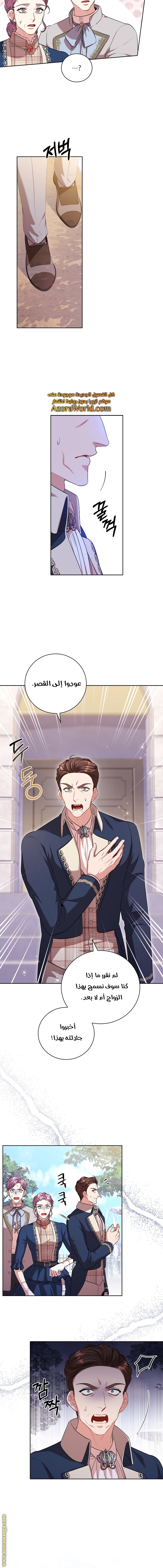 Read I became the Secretary of the tyrant AR Manga Online