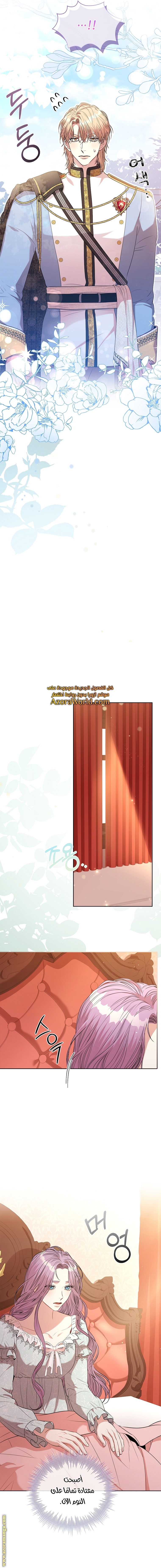 Read I became the Secretary of the tyrant AR Manga Online