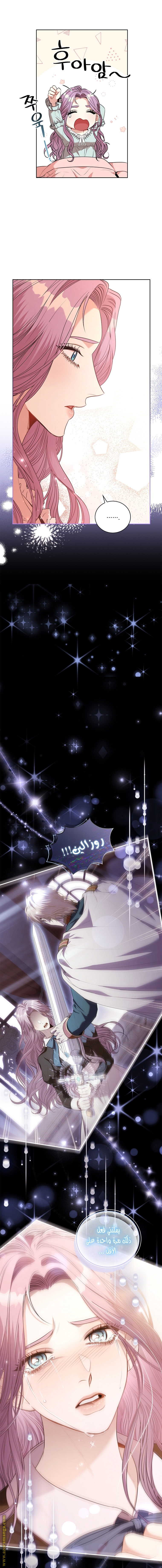 Read I became the Secretary of the tyrant AR Manga Online