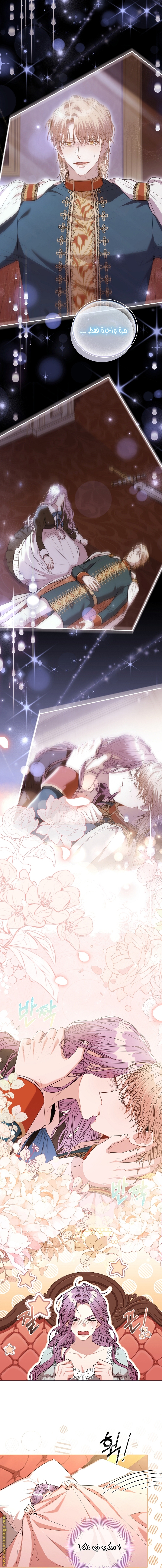 Read I became the Secretary of the tyrant AR Manga Online