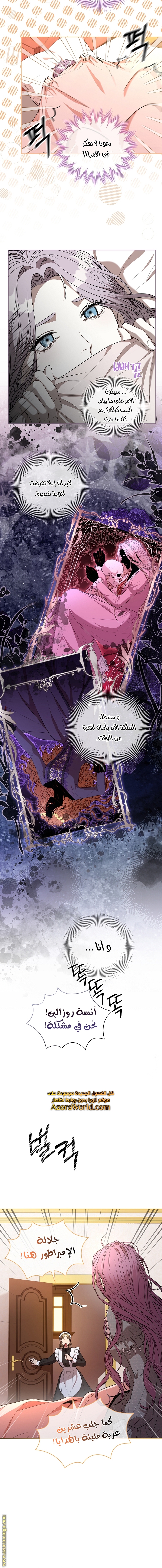 Read I became the Secretary of the tyrant AR Manga Online
